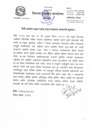 notice_20260827_140422.jpg